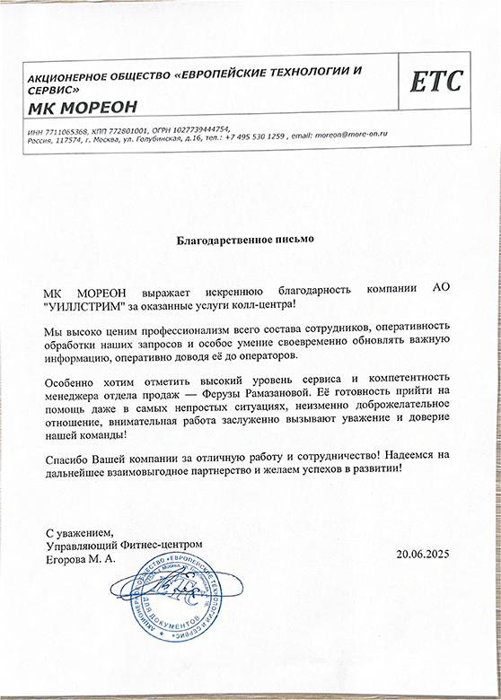 МК Мореон