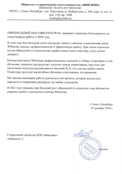 Финэкип
