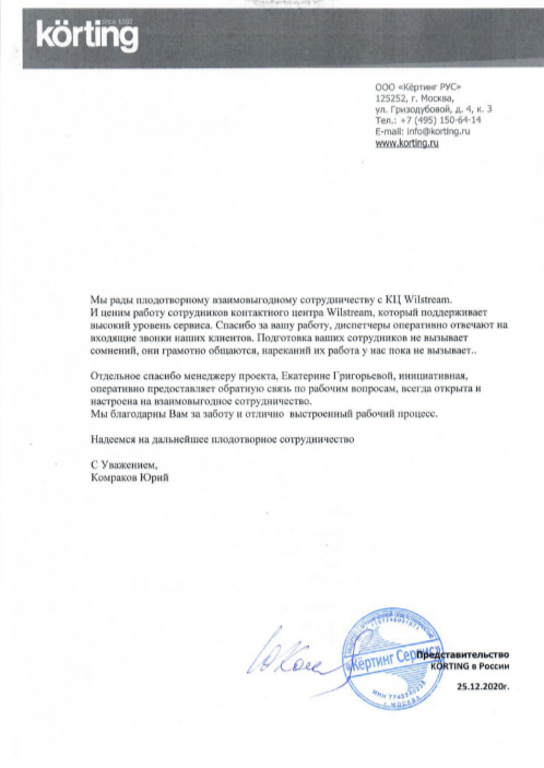 Кертинг Рус