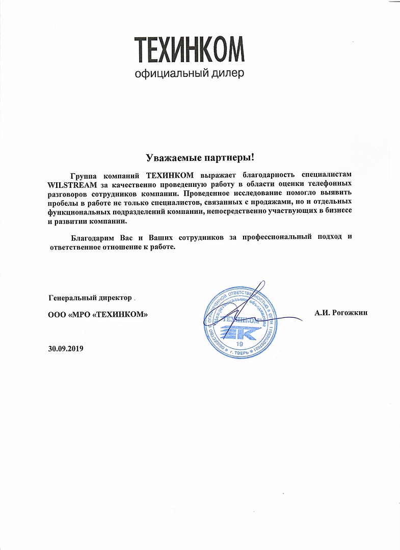 Техинком